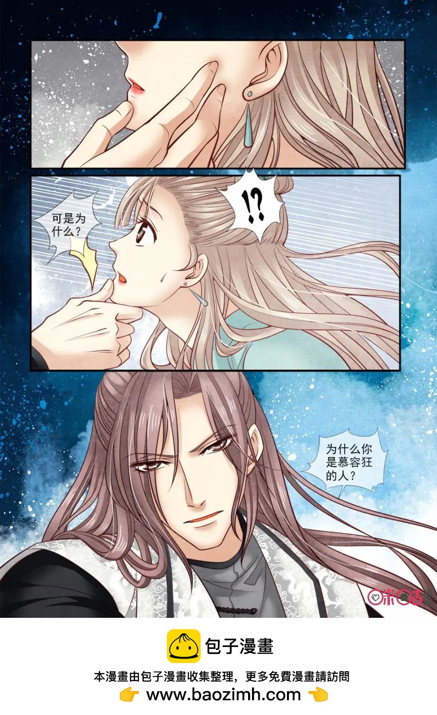 第74话-第73话
