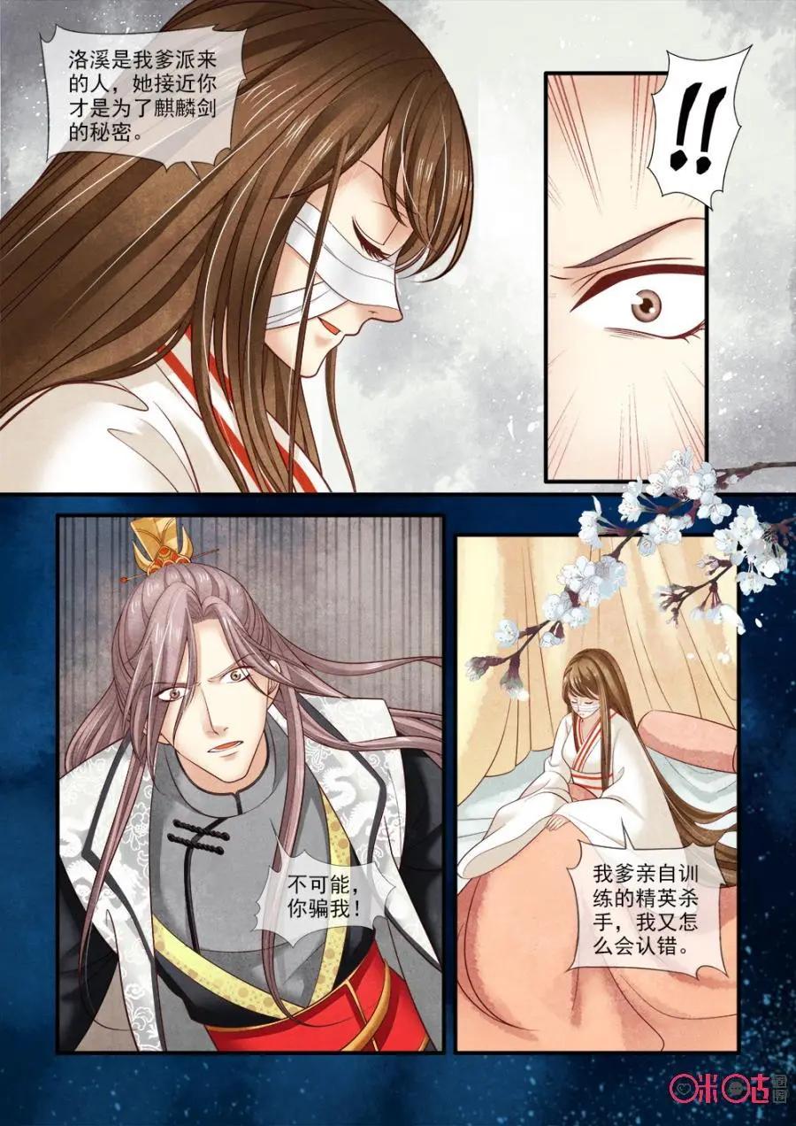 第74话-第73话