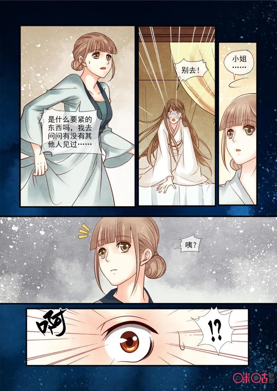 第76话-第75话