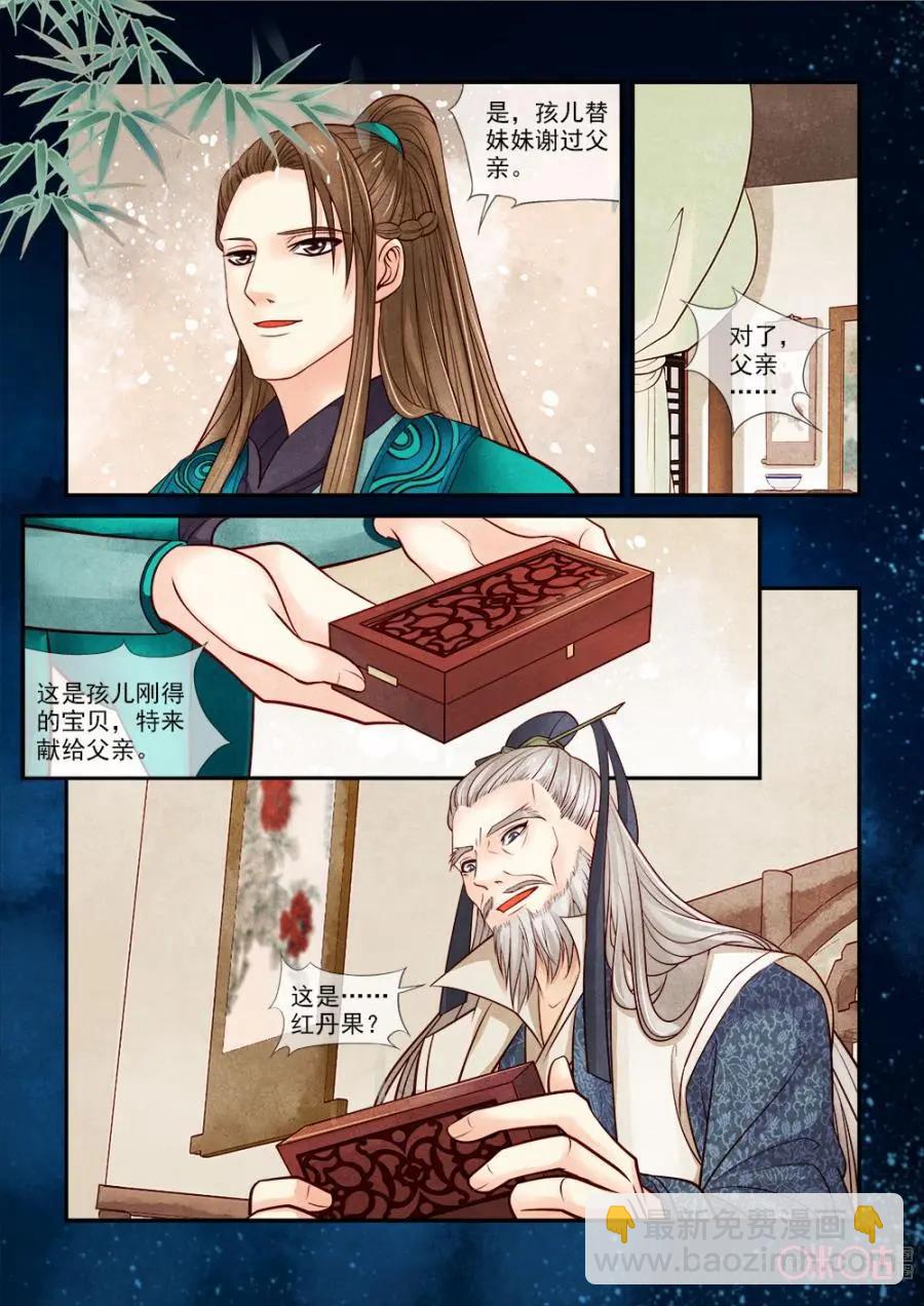 第76话-第75话