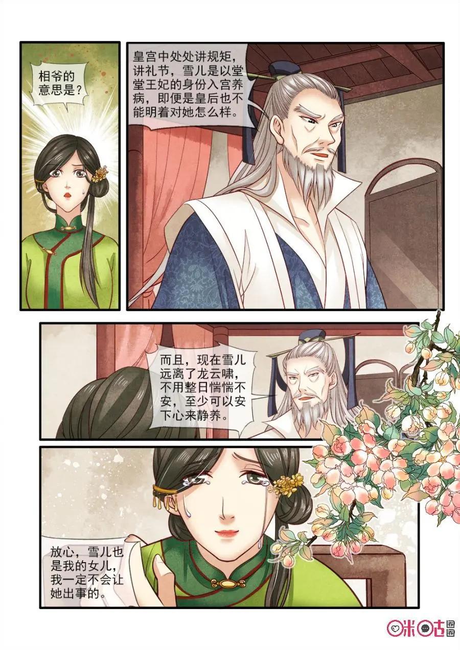 第78话-第77话