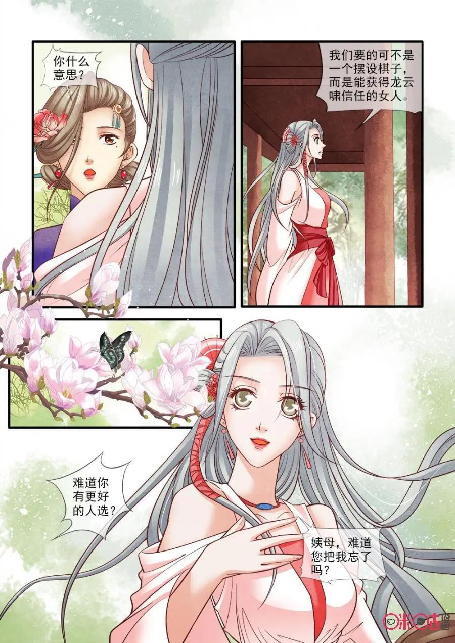 第78话-第77话