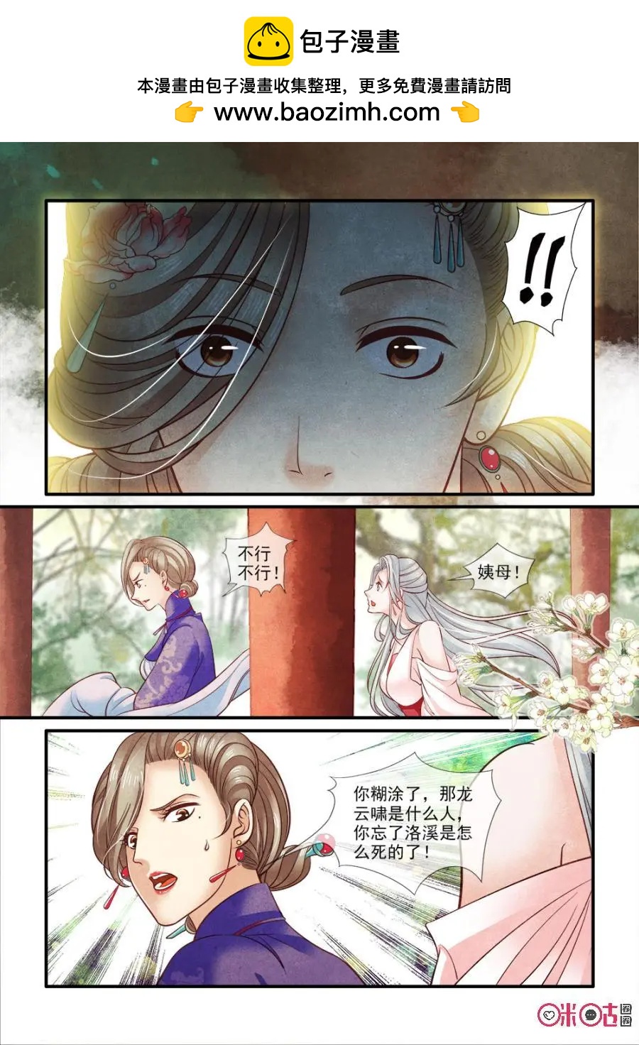 第78话-第77话