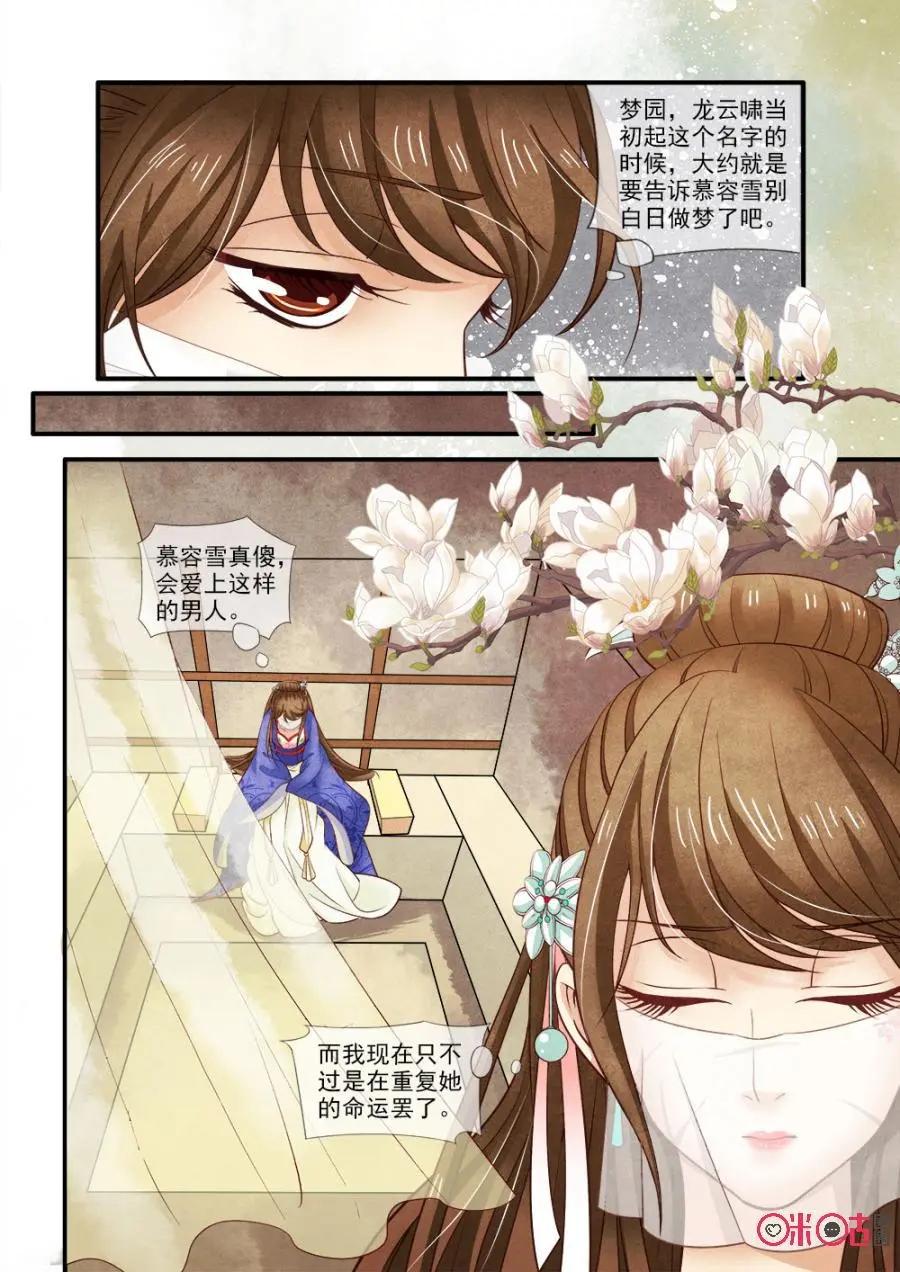 第78话-第77话