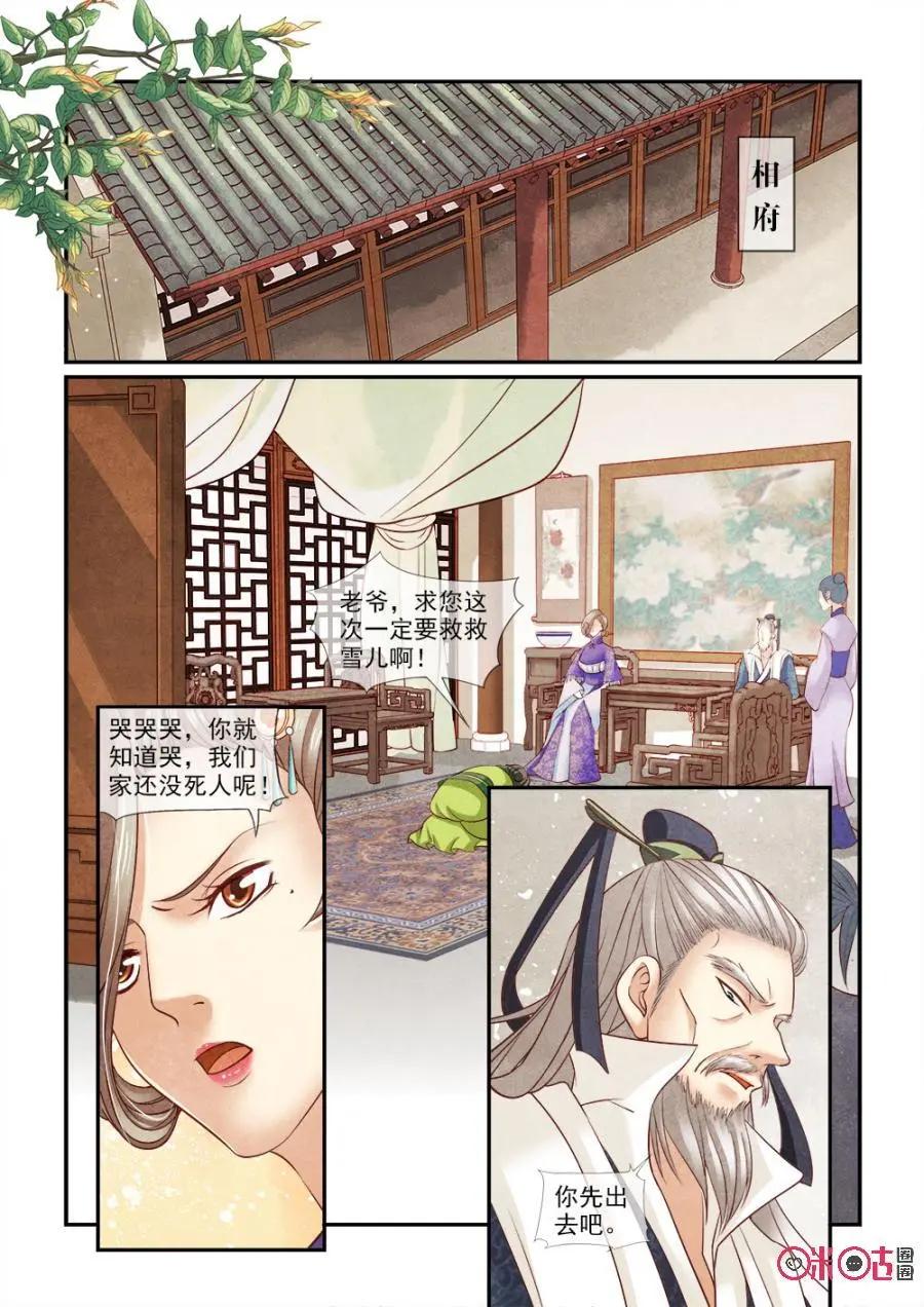 第78话-第77话