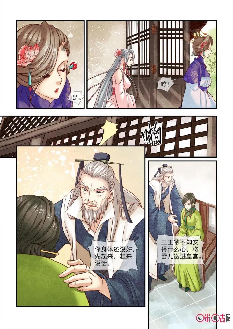 第78话-第77话