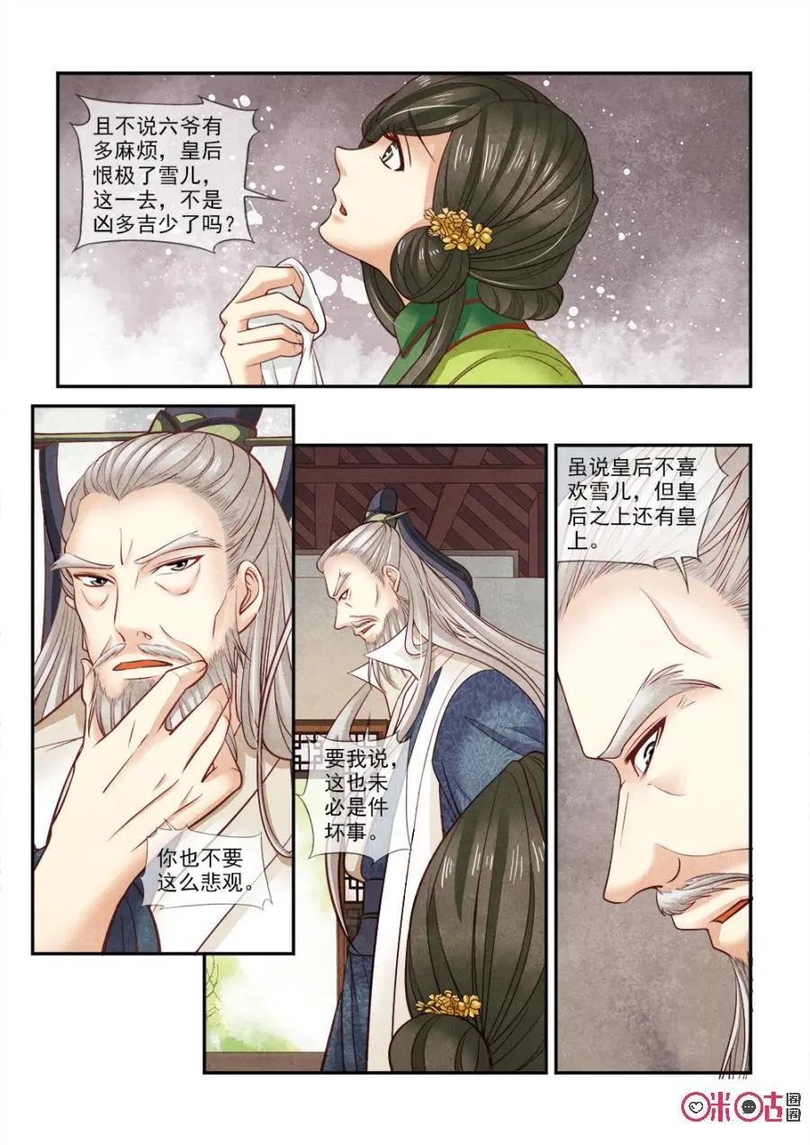 第78话-第77话