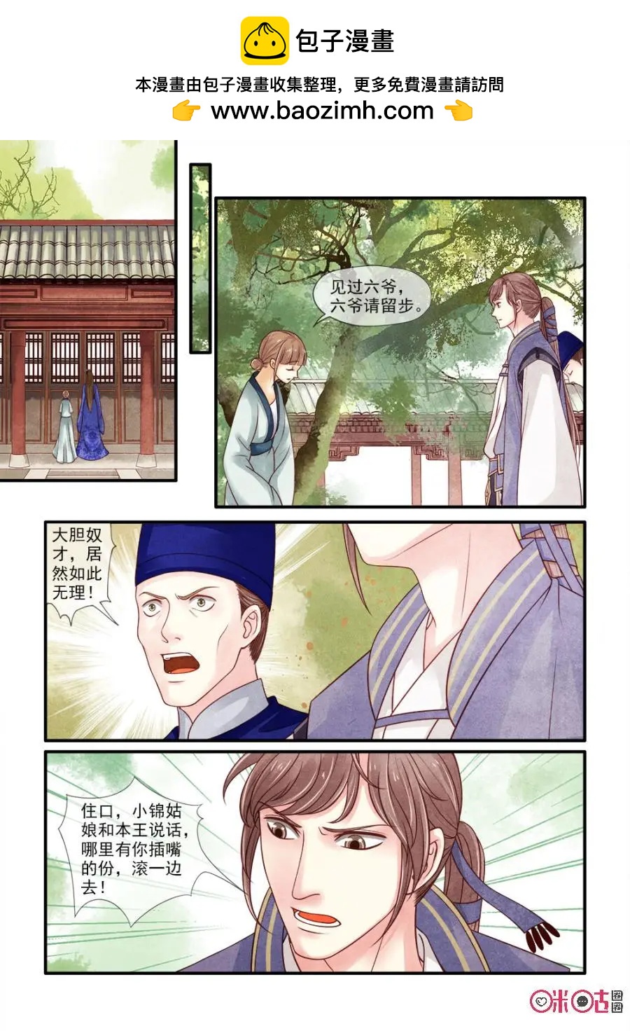 第80话-第79话
