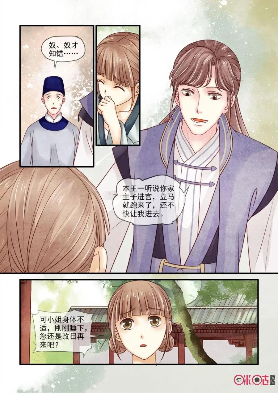 第80话-第79话