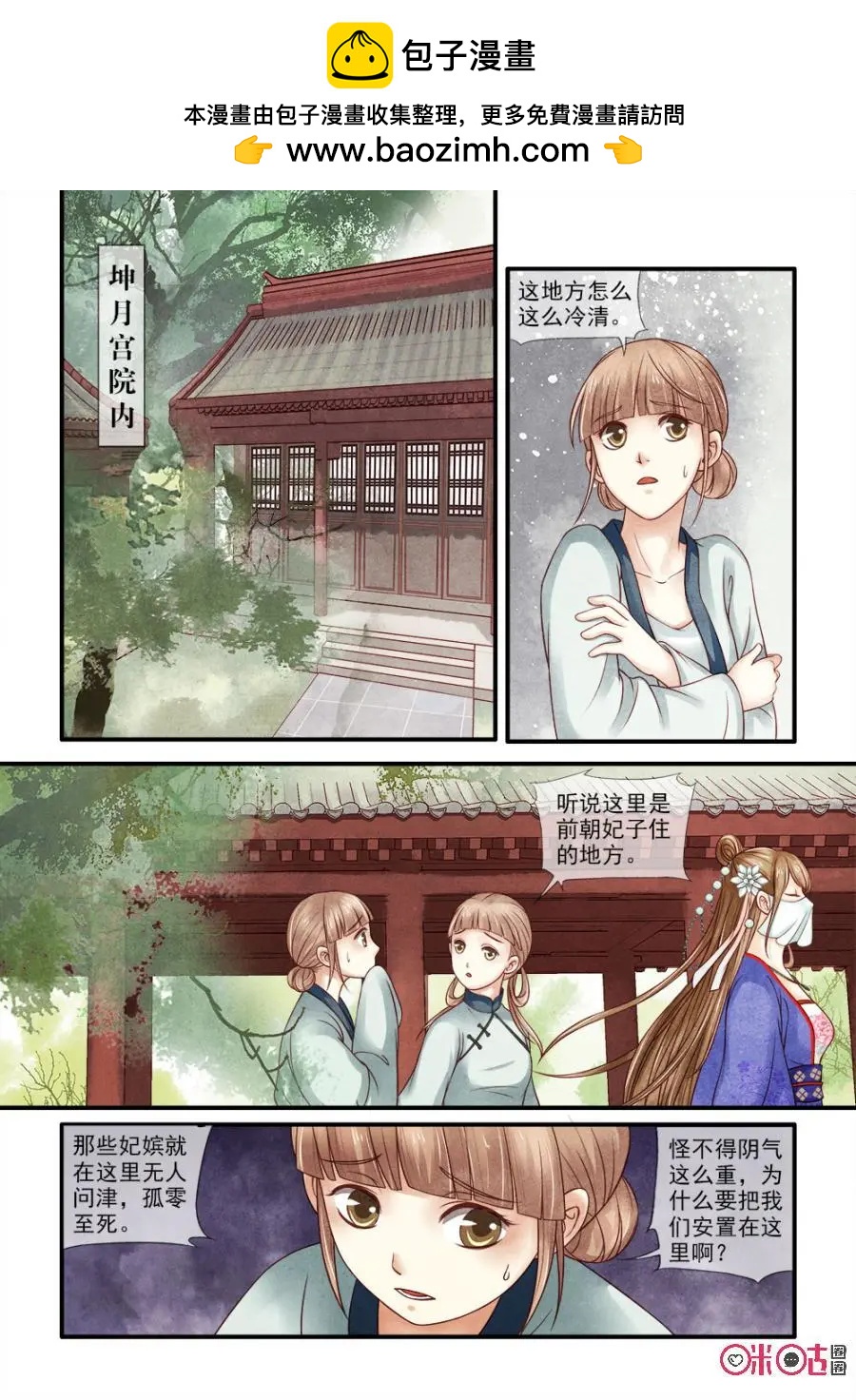 第80话-第79话