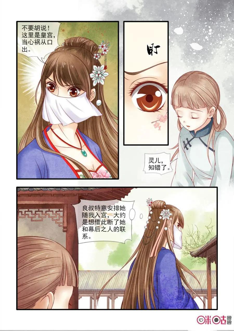 第80话-第79话