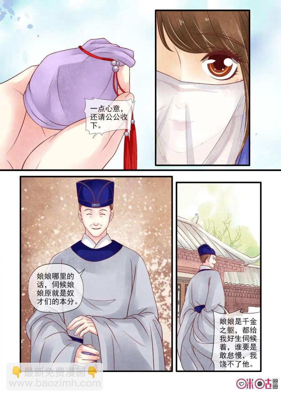 第80话-第79话