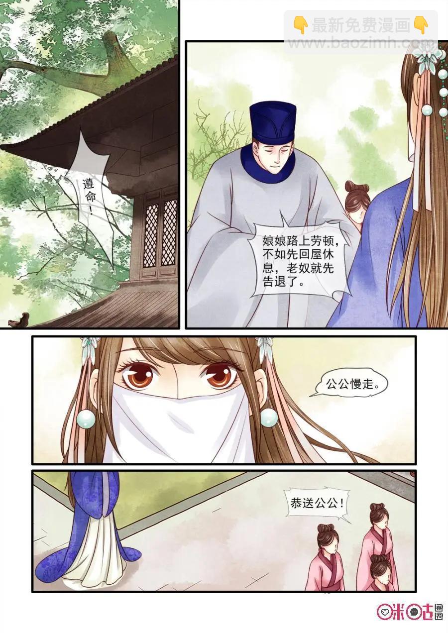 第80话-第79话