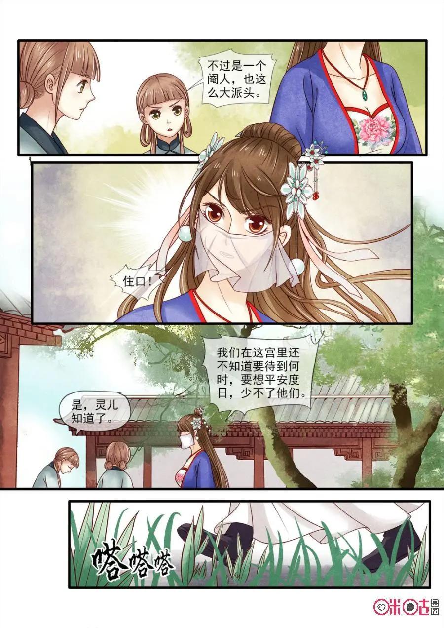第80话-第79话