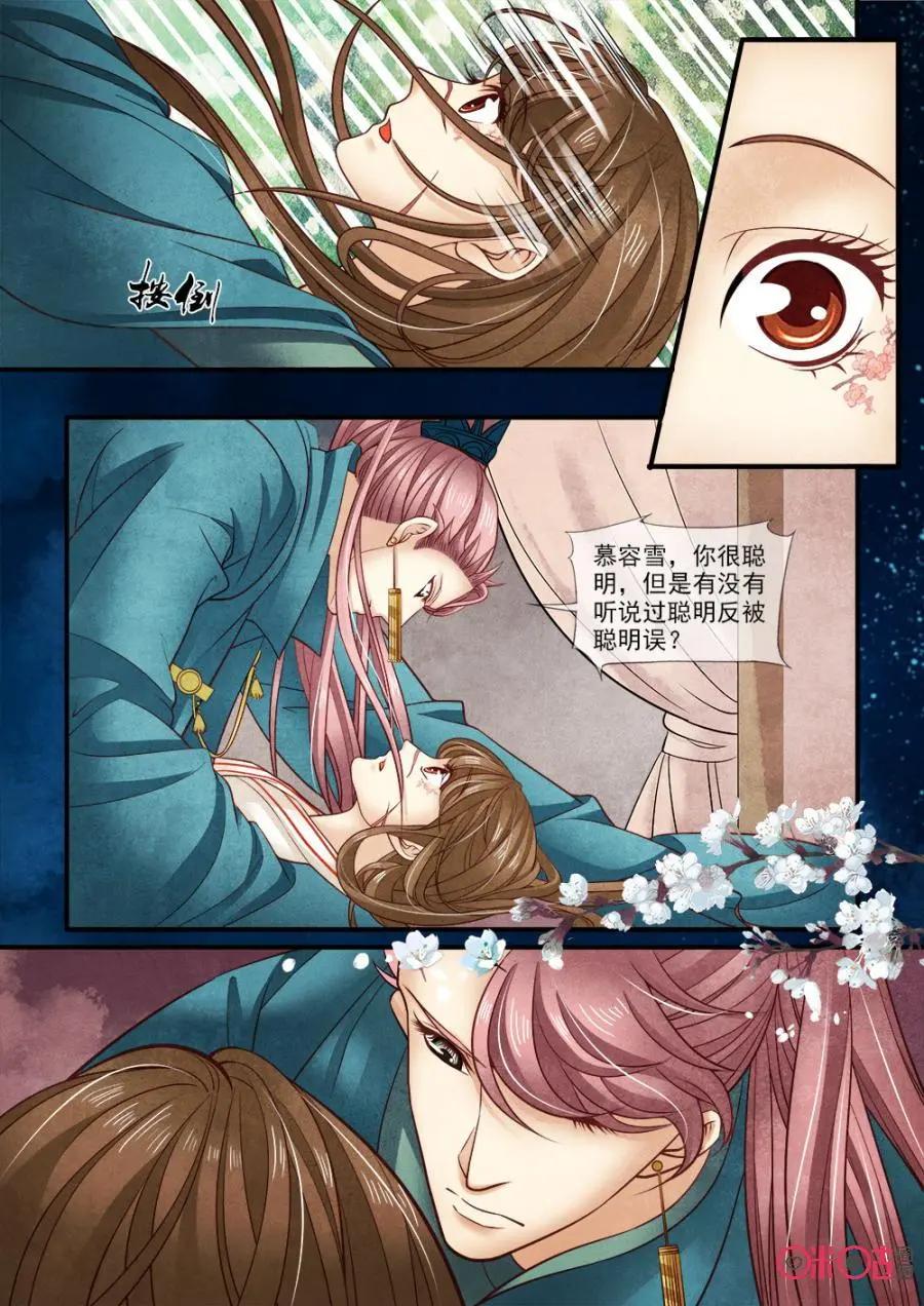 第82话-第81话