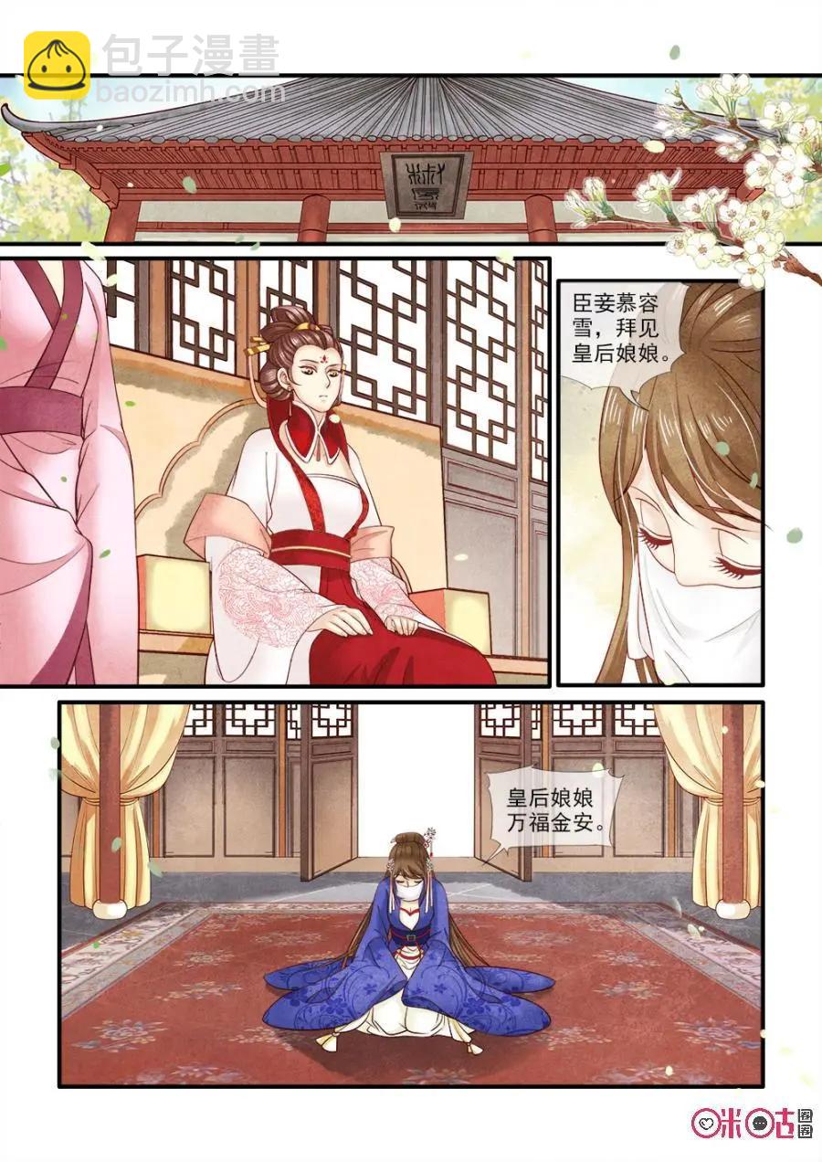 第82话-第81话