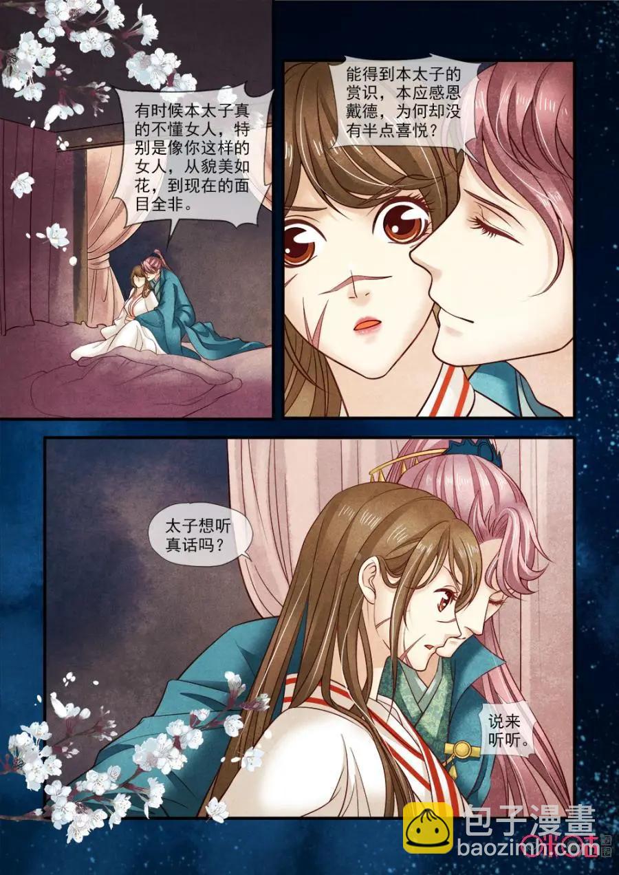 第82话-第81话
