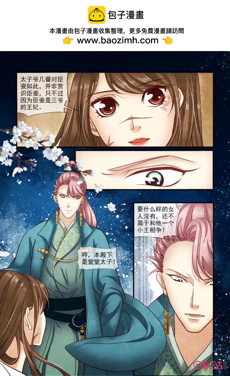 第82话-第81话