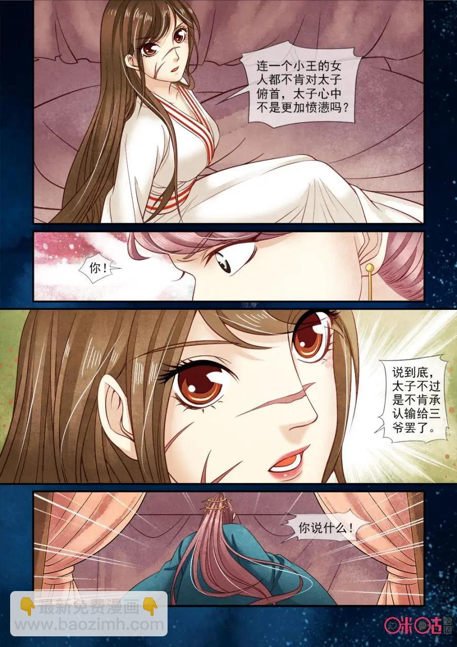 第82话-第81话
