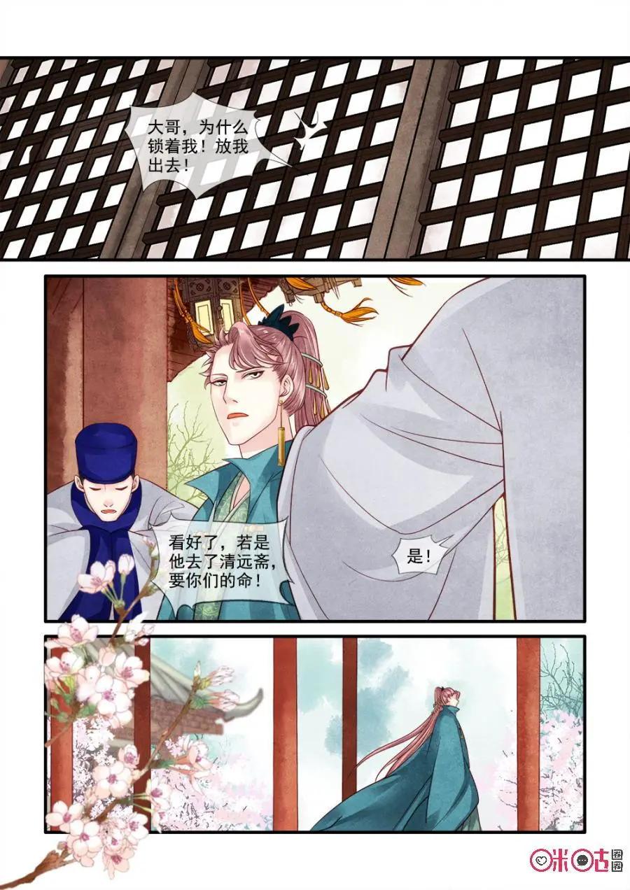 第84话-第83话