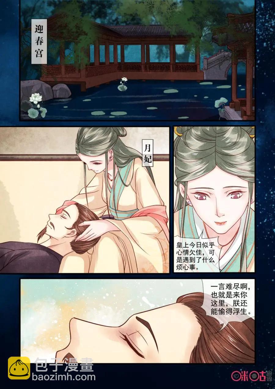 第84话-第83话