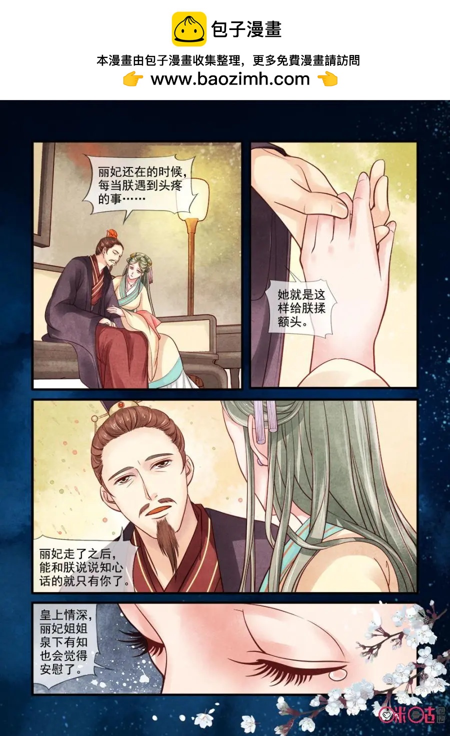 第84话-第83话