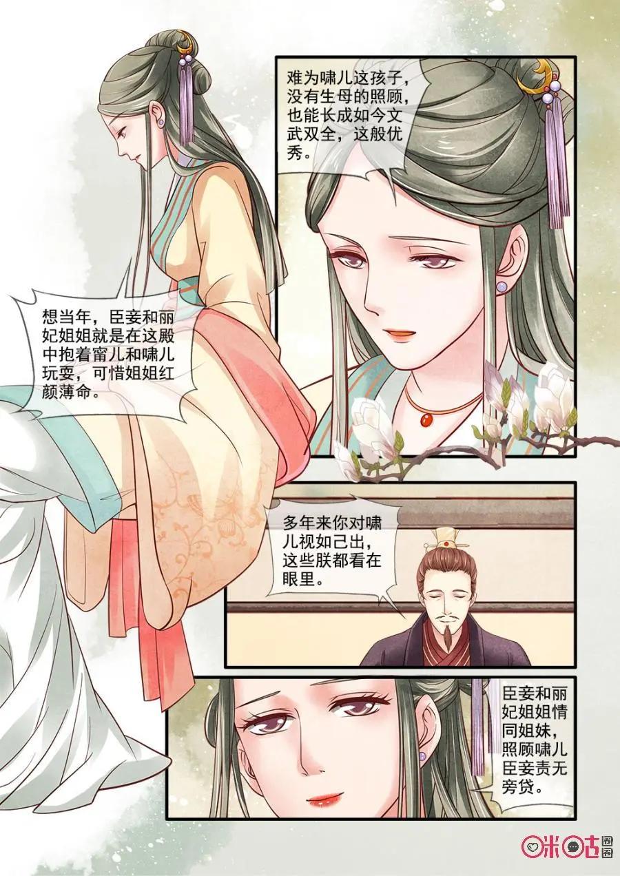 第84话-第83话