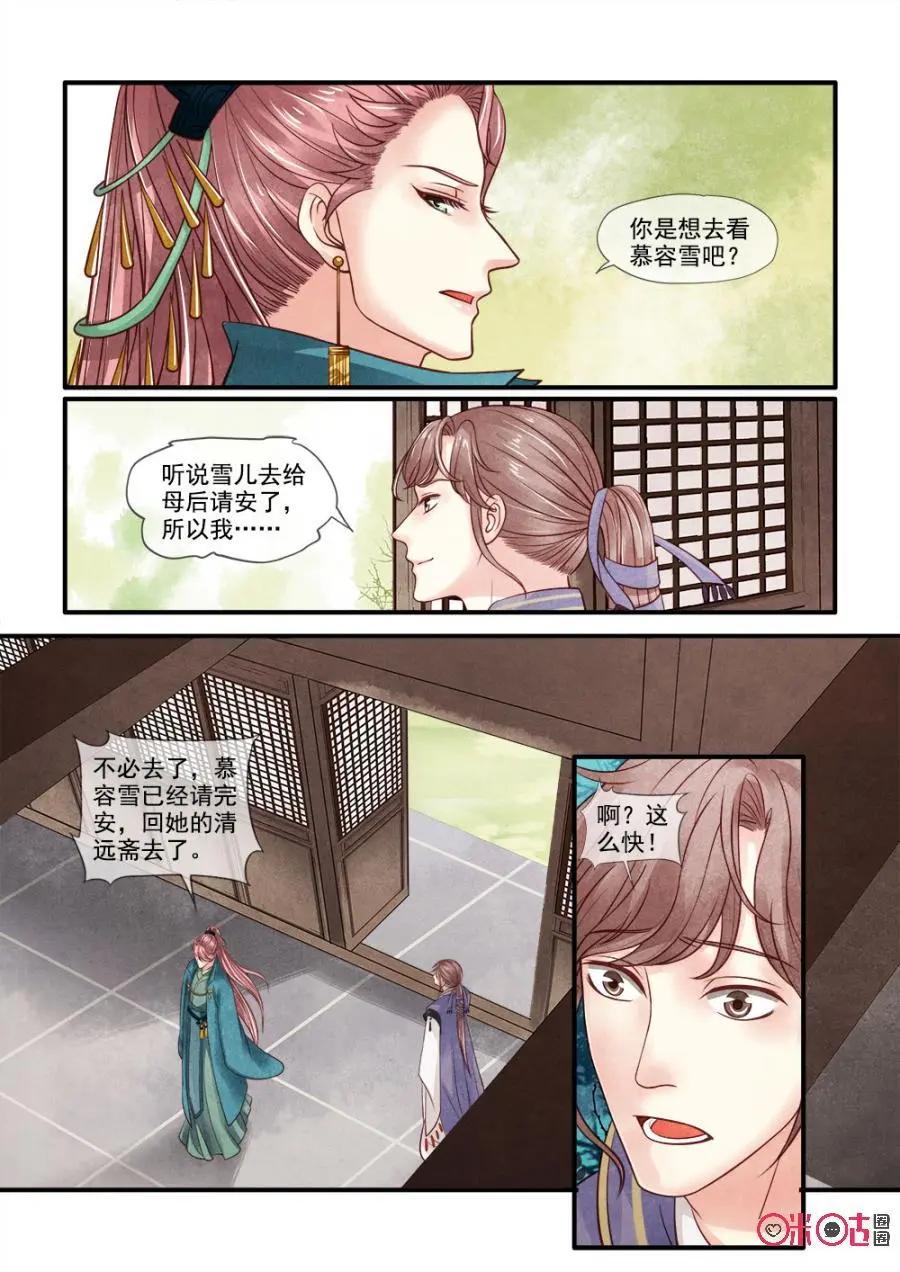 第84话-第83话