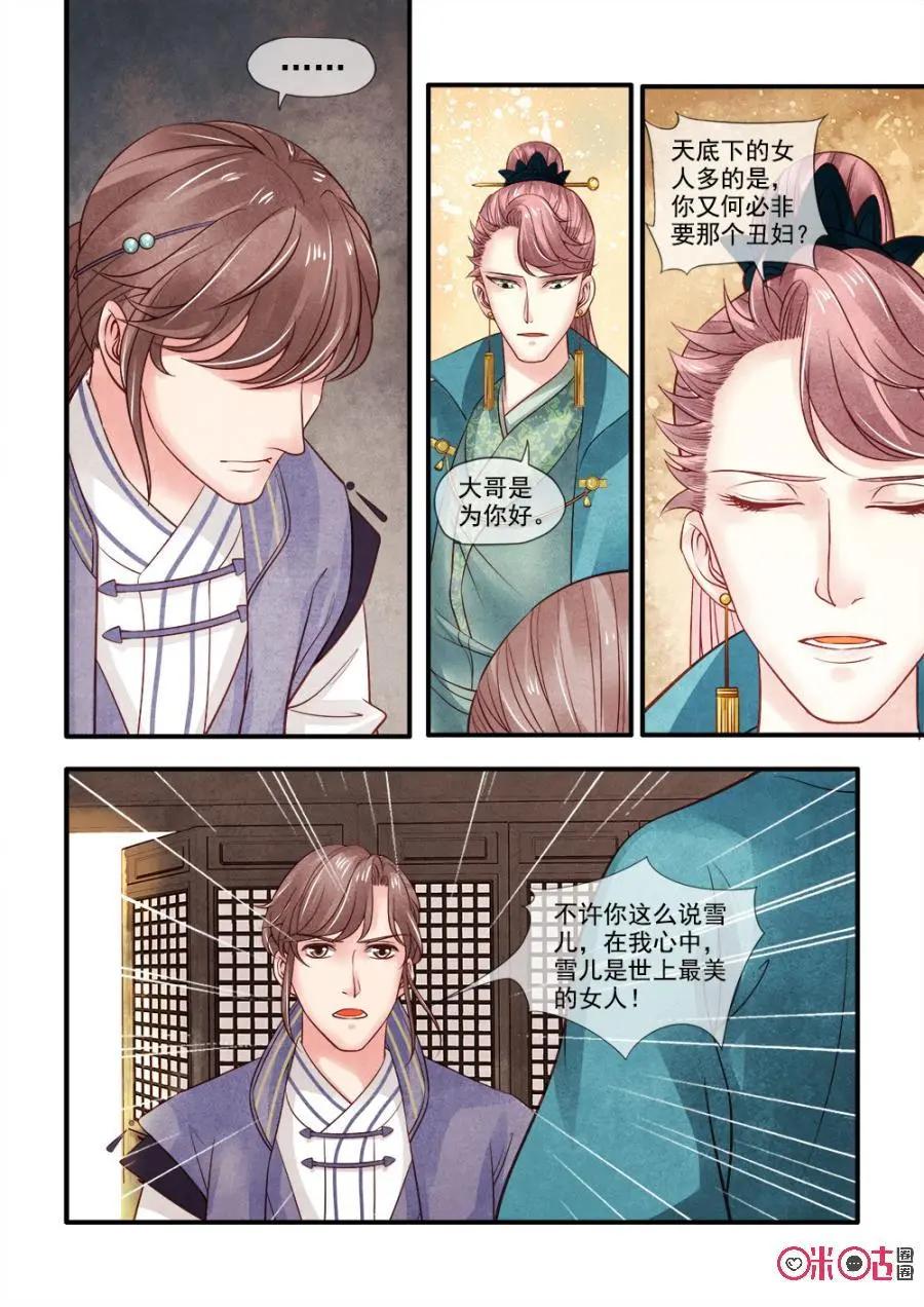第84话-第83话