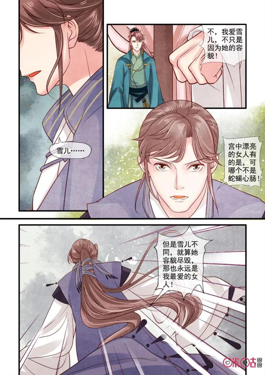 第84话-第83话