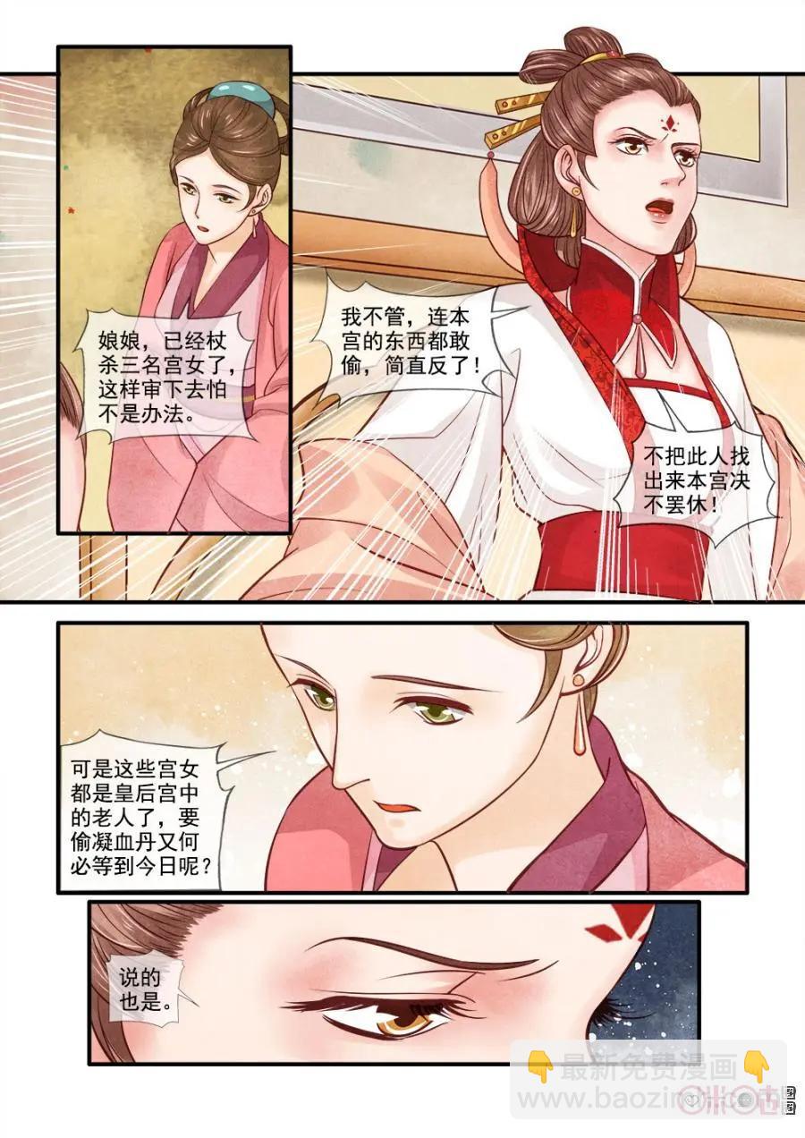 第86话-第85话