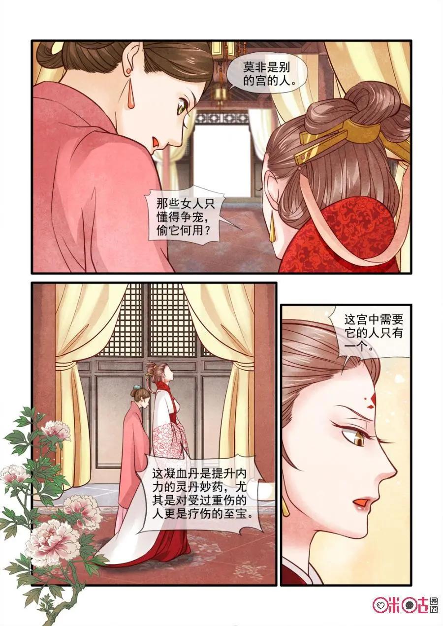 第86话-第85话