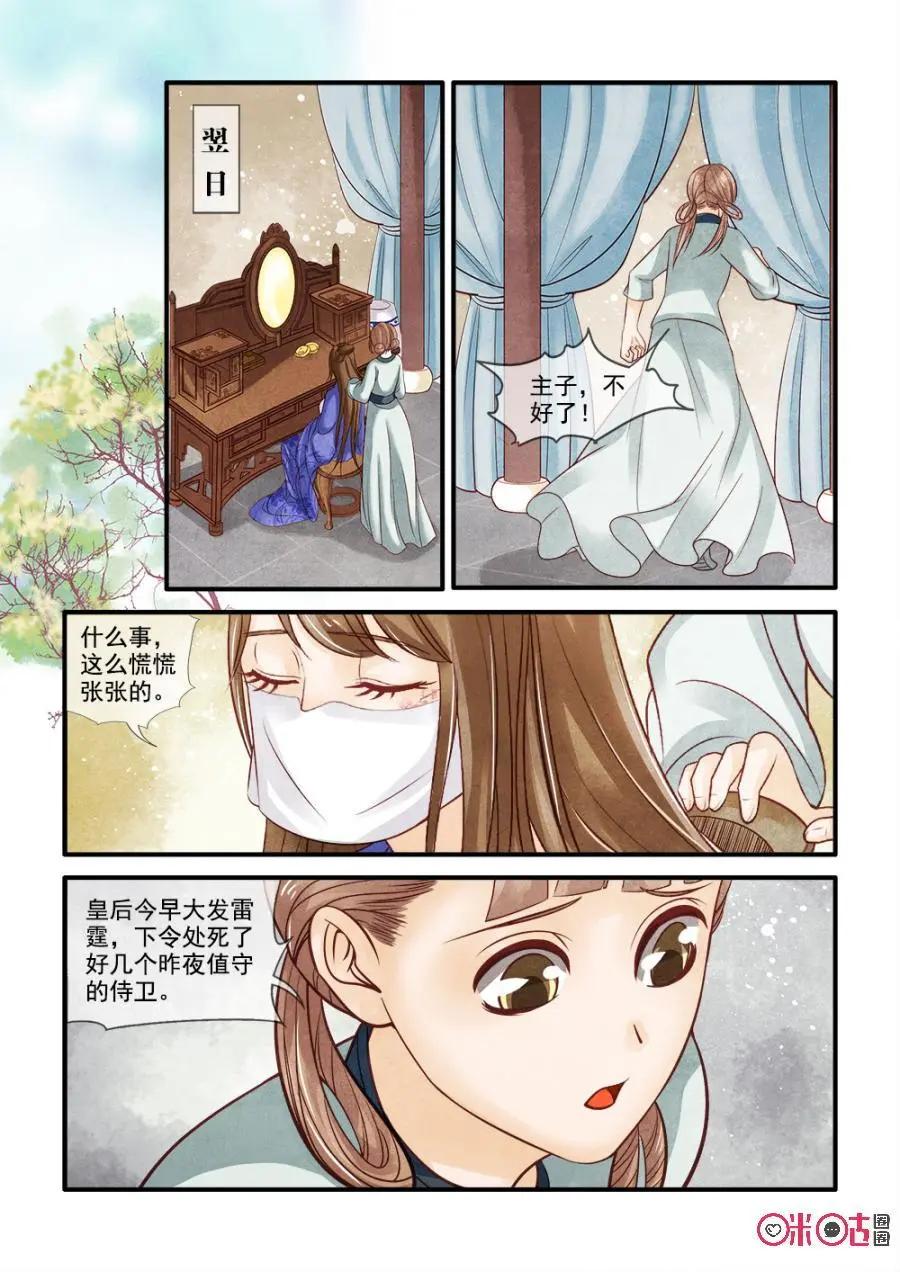 第86话-第85话