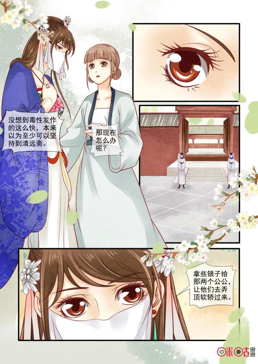 第88话-第87话