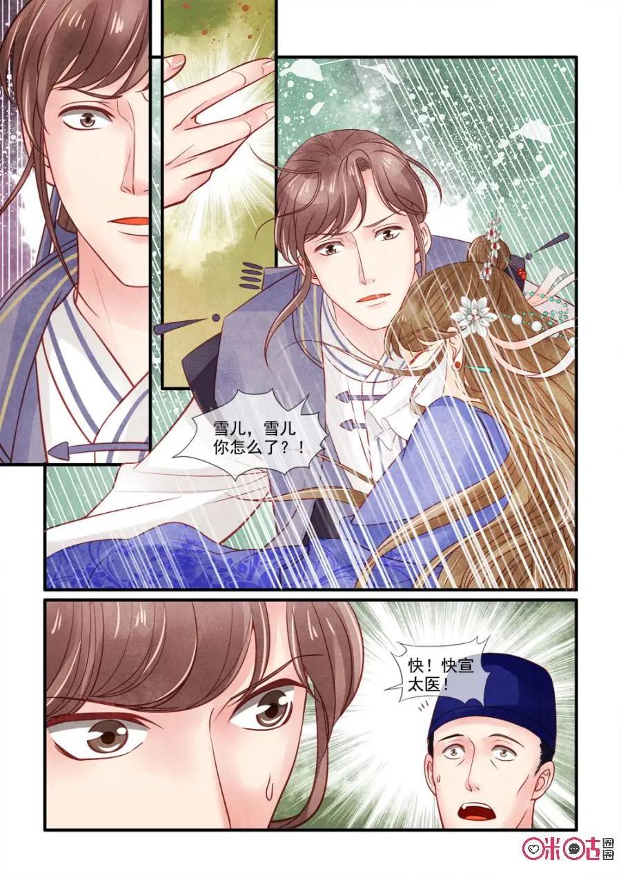 第88话-第87话