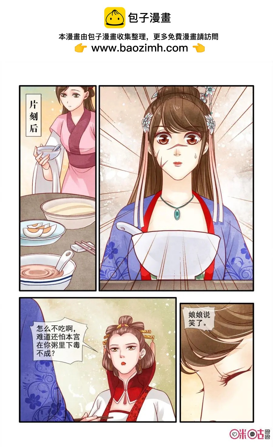 第88话-第87话