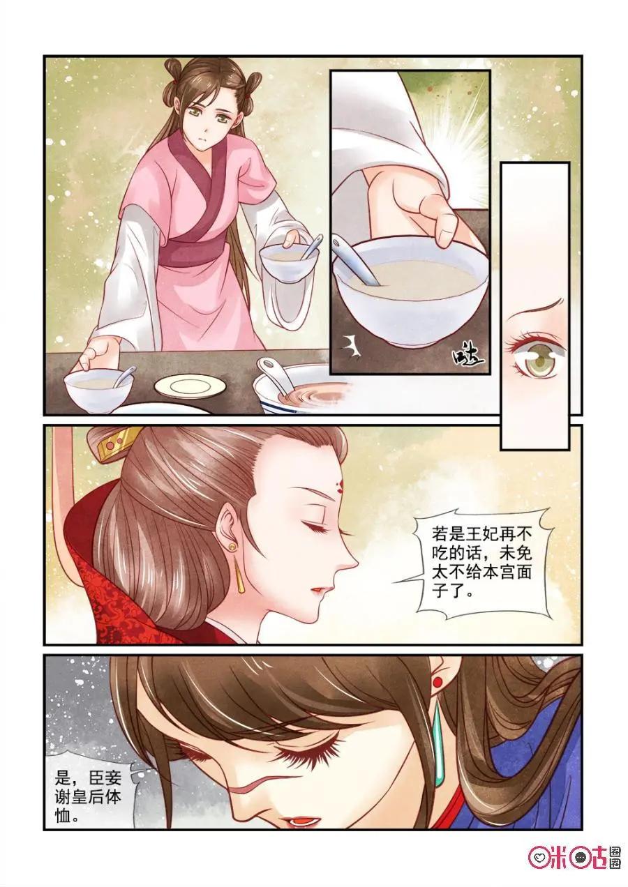 第88话-第87话