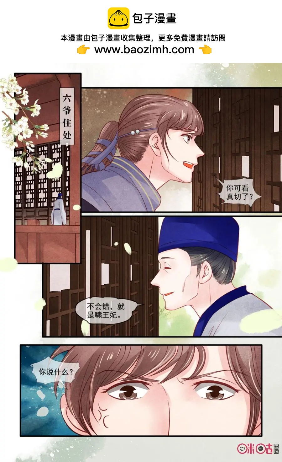 第88话-第87话