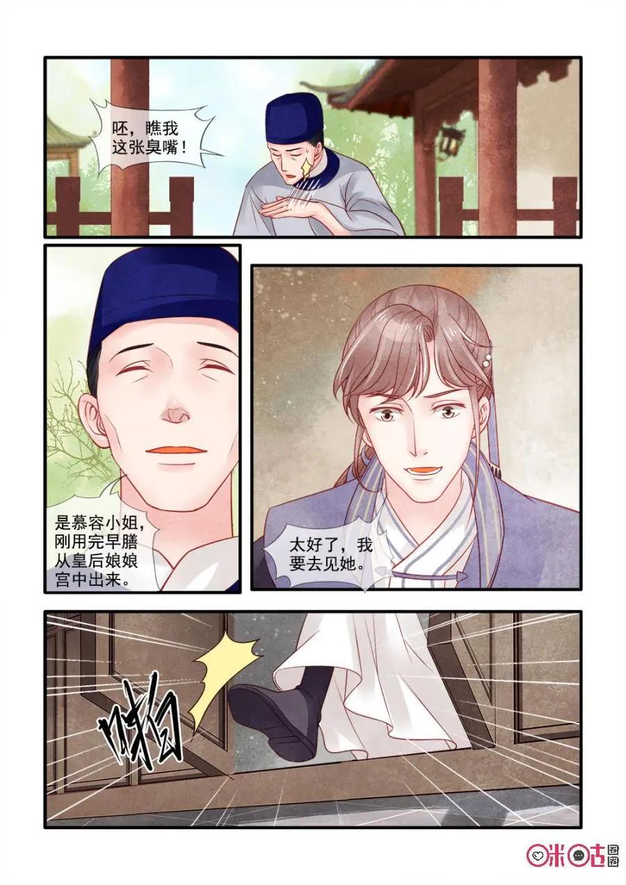 第88话-第87话