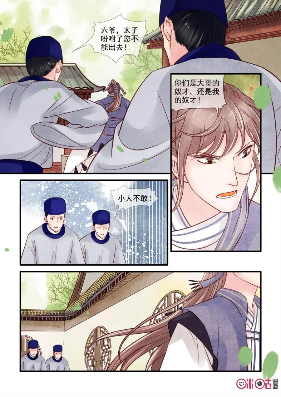 第88话-第87话