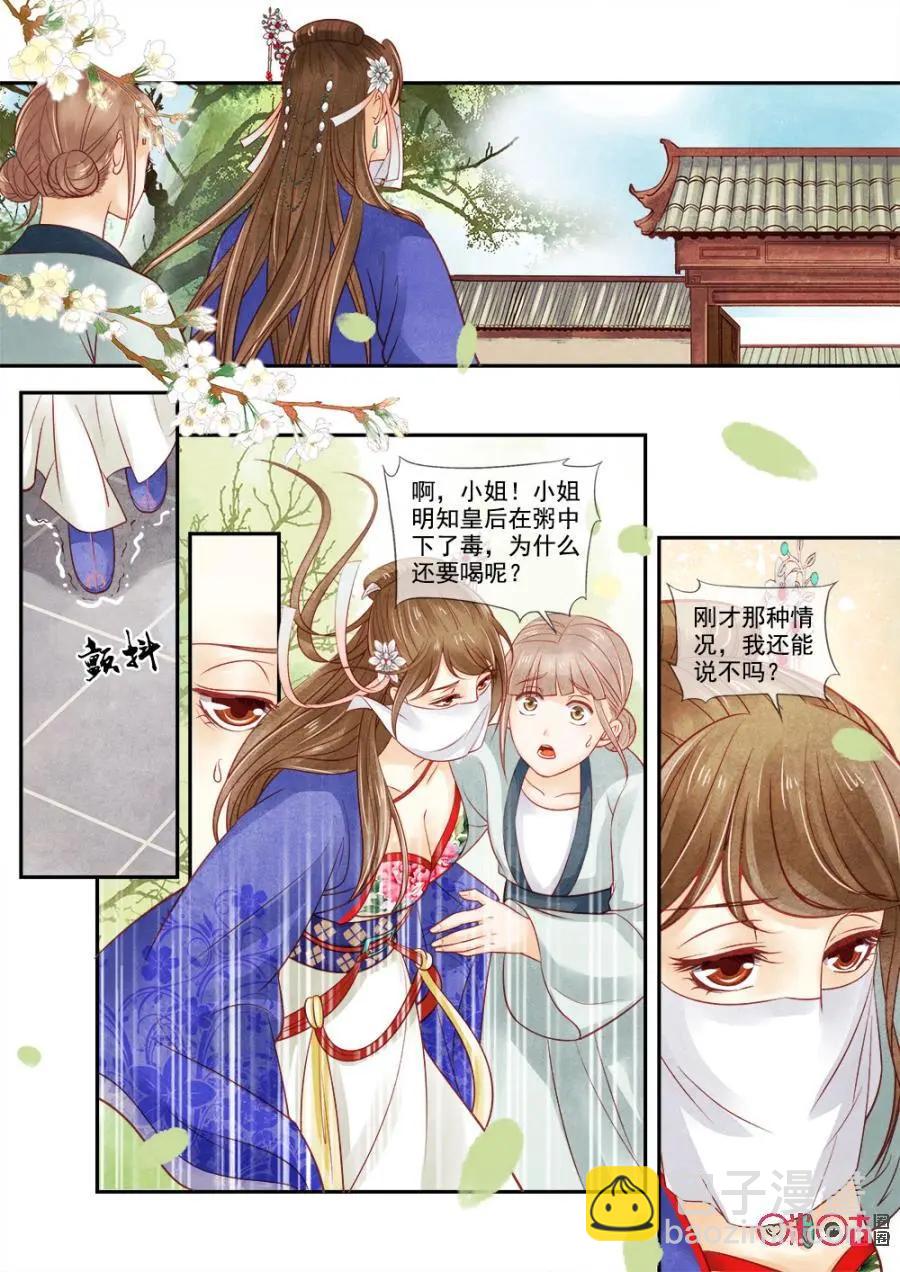 第88话-第87话
