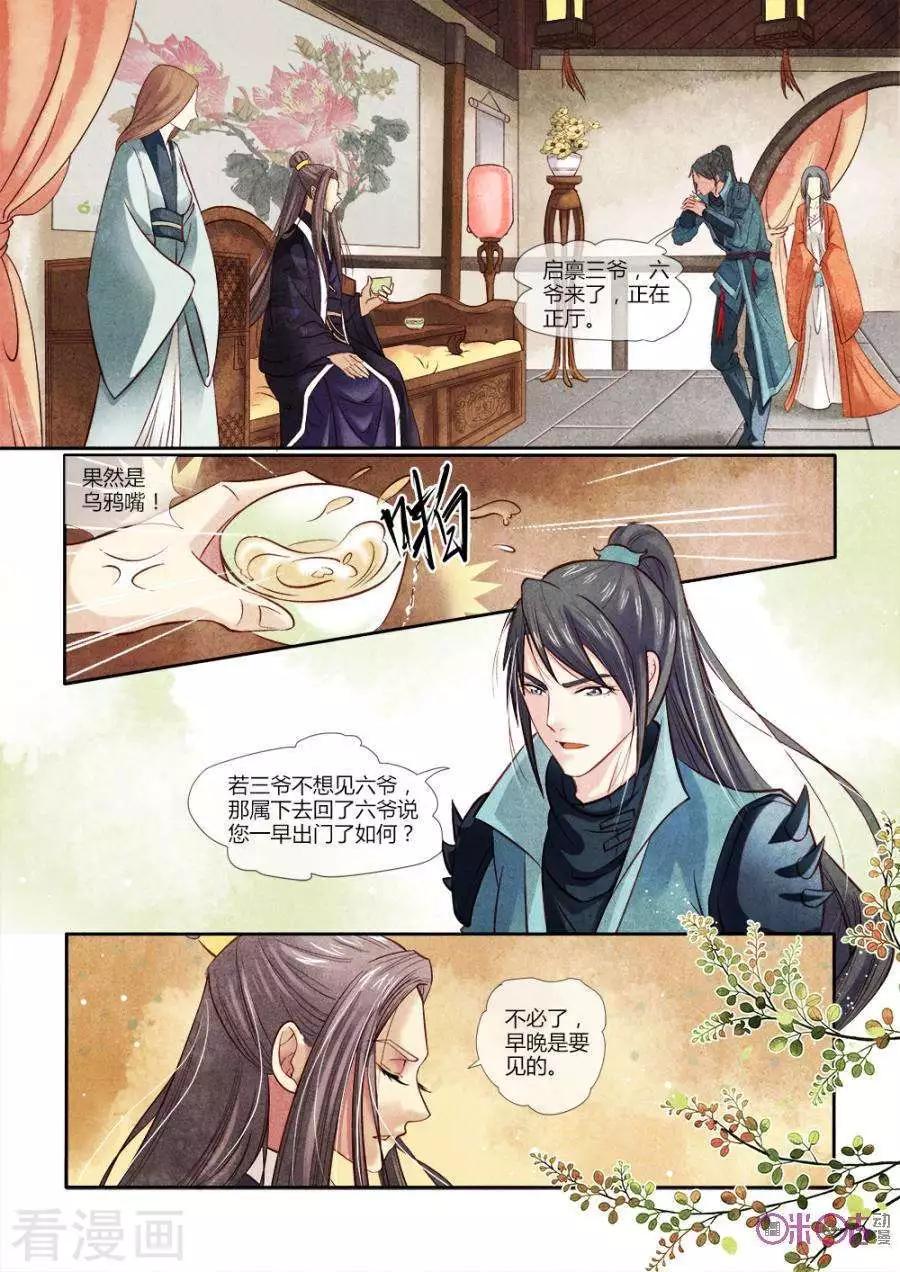 第9话-第9话