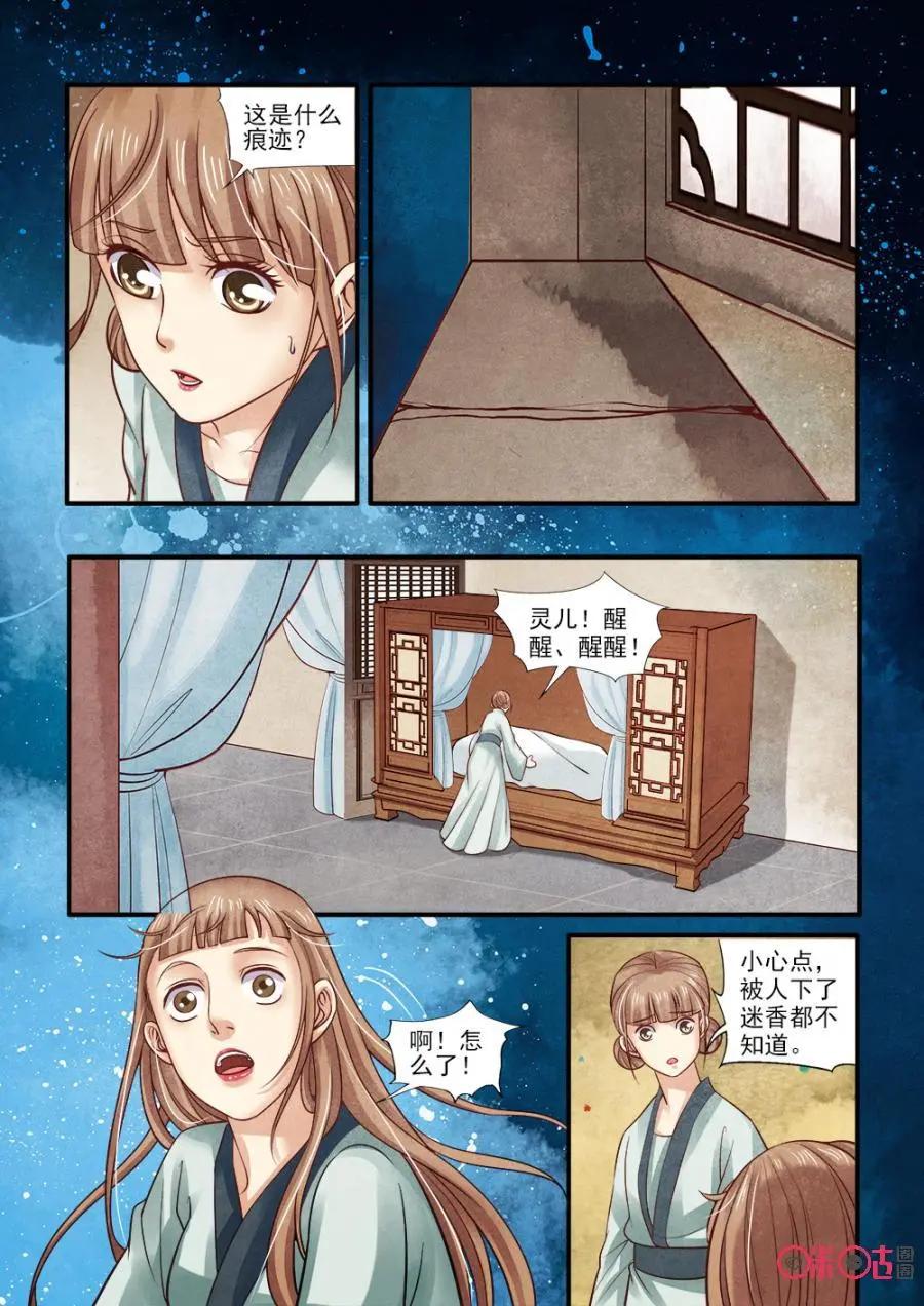 第90话-第89话
