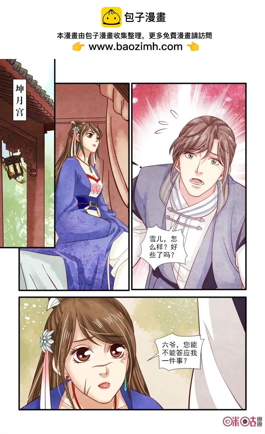 第90话-第89话