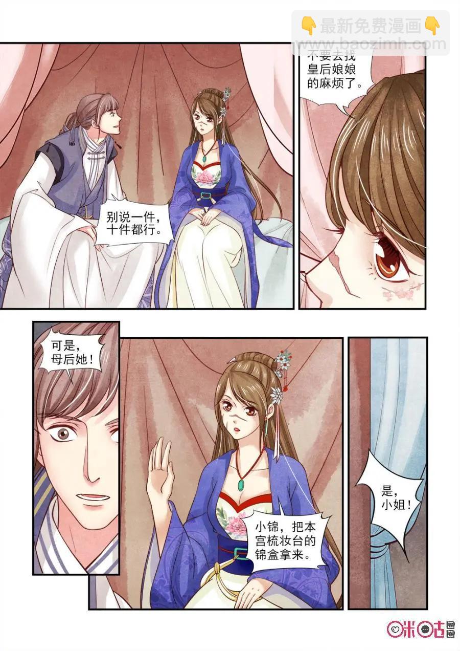 第90话-第89话