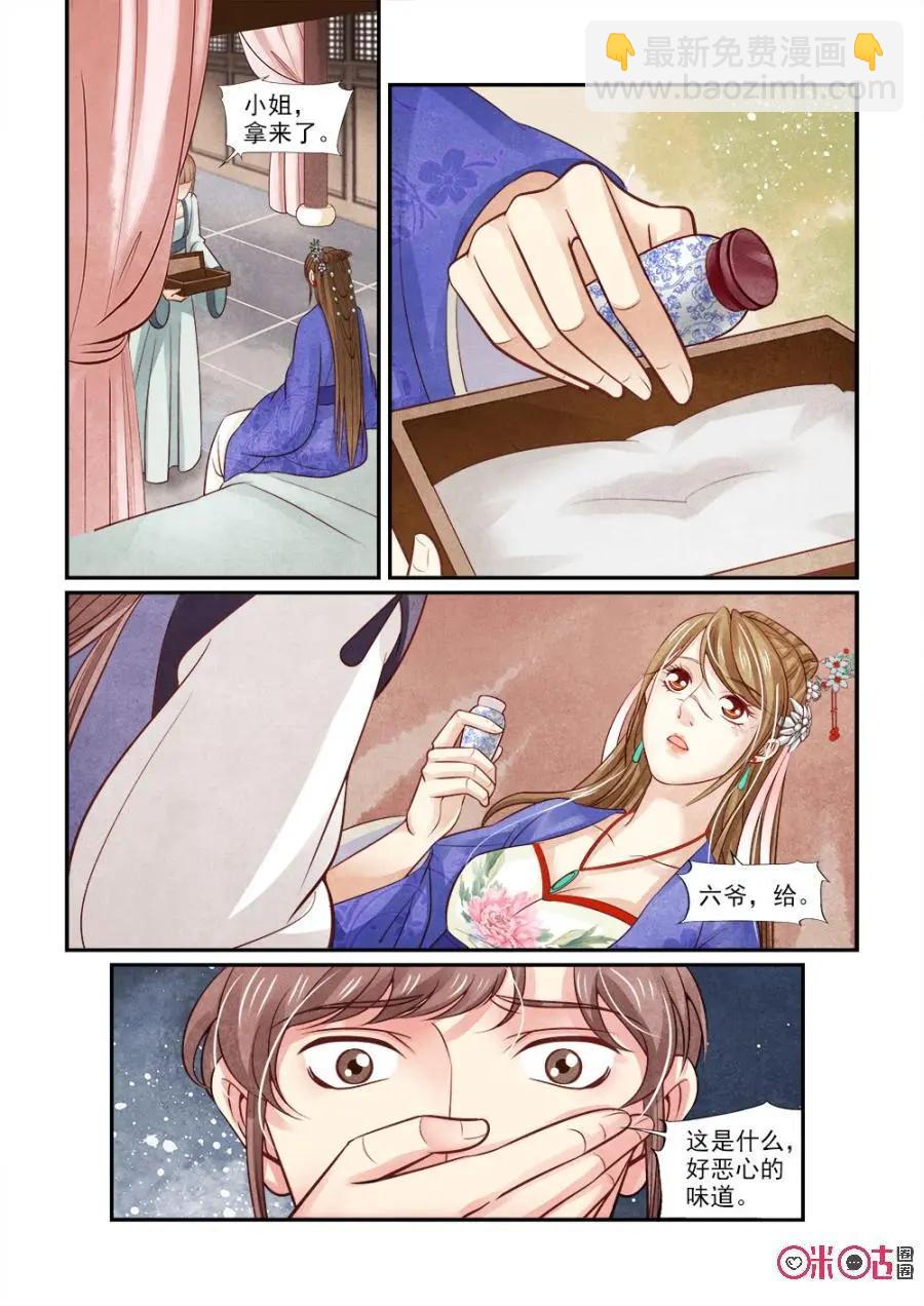 第90话-第89话