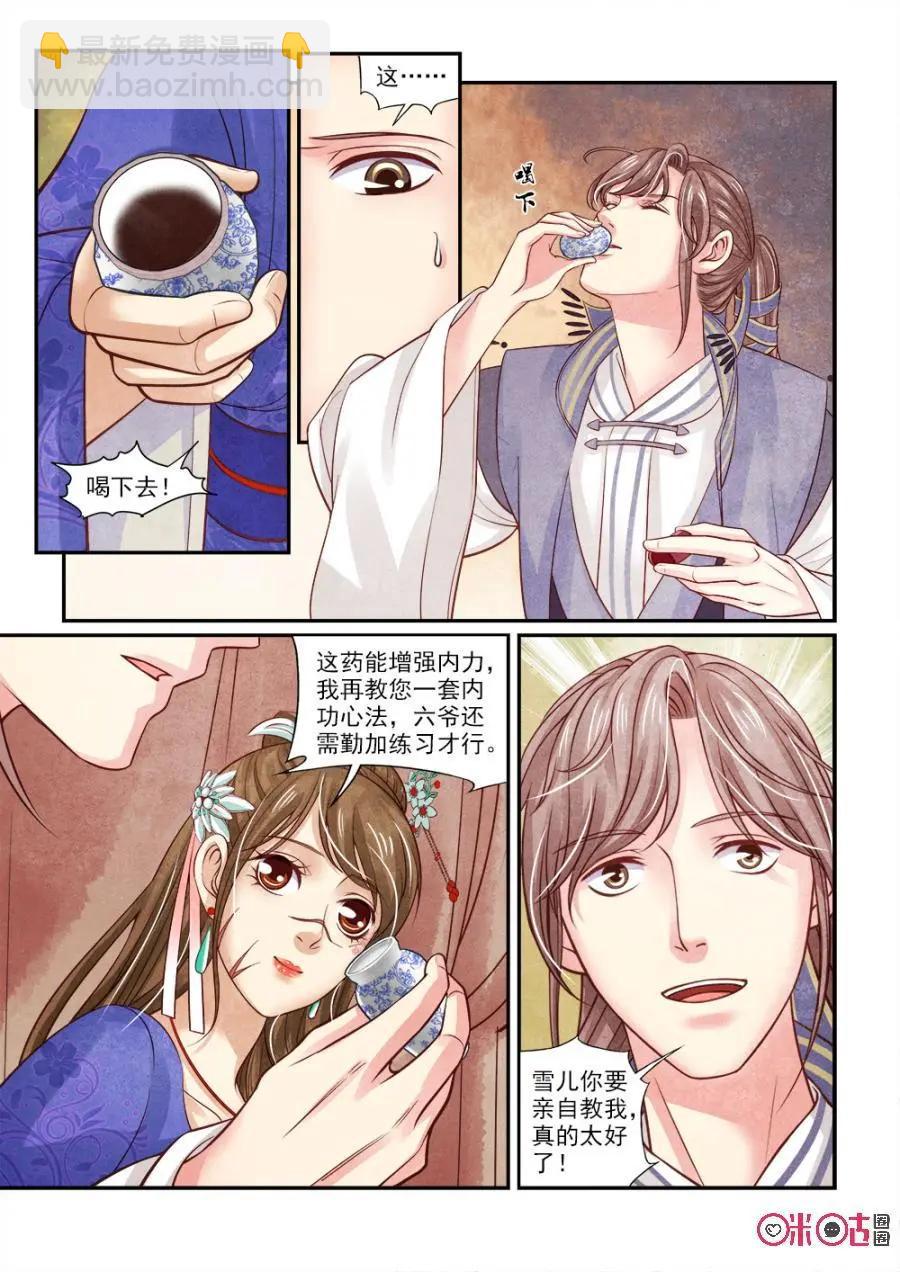 第90话-第89话