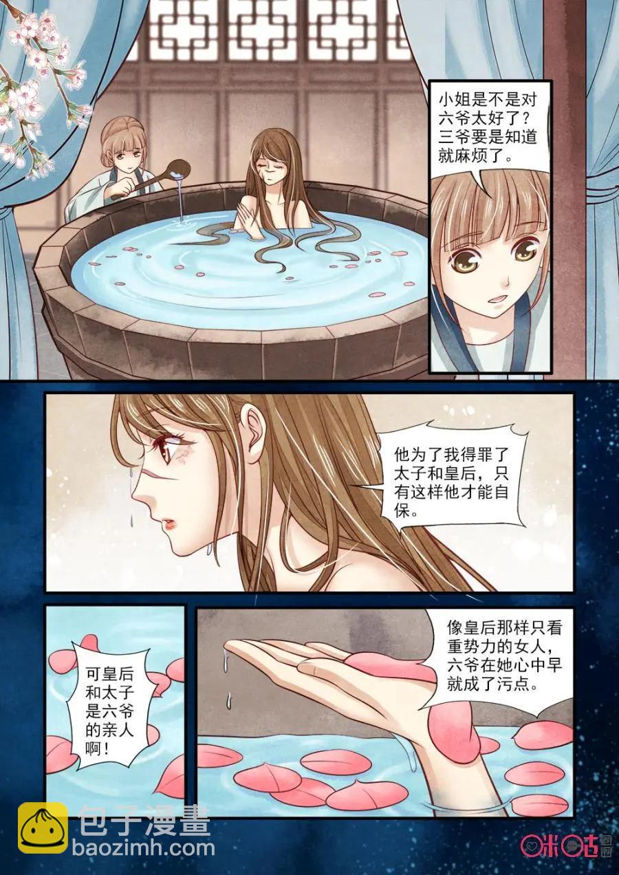 第90话-第89话