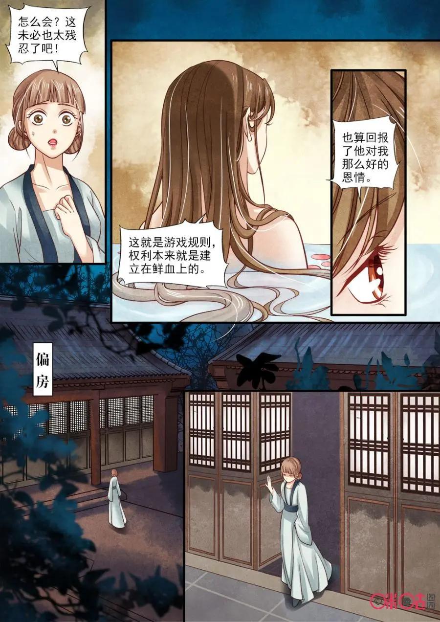 第90话-第89话