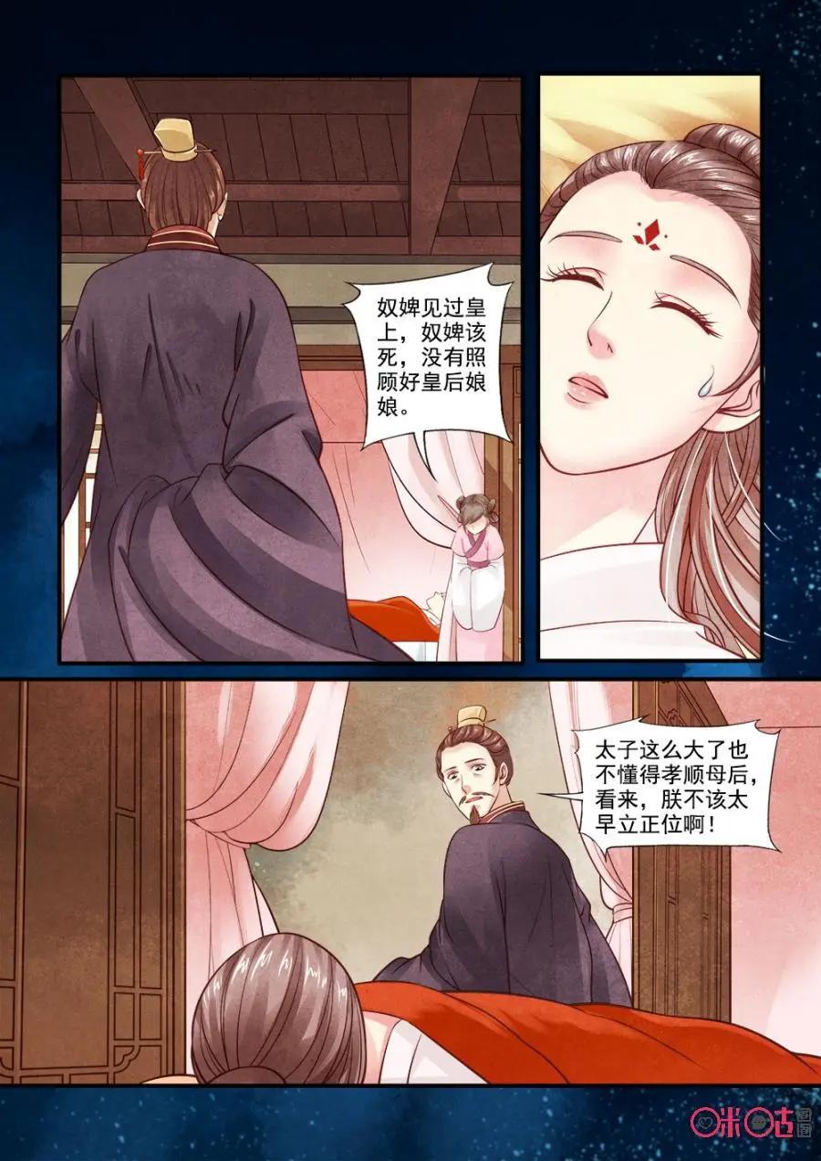第92话-第91话